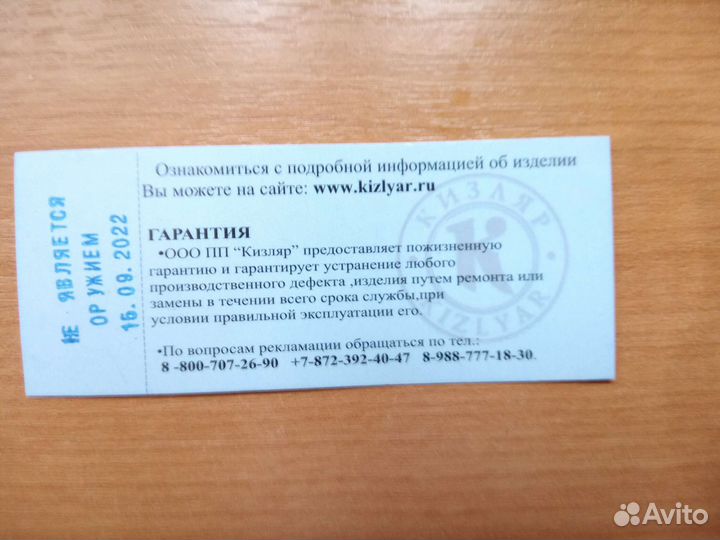 Нож Вектор ооо пп 