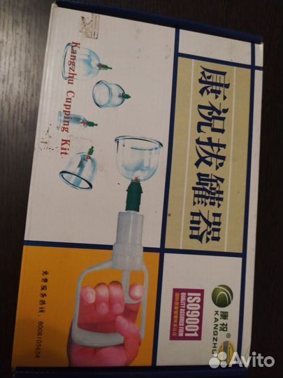 Банки лечебные