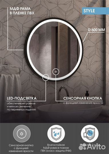 Зеркало с подсветкой