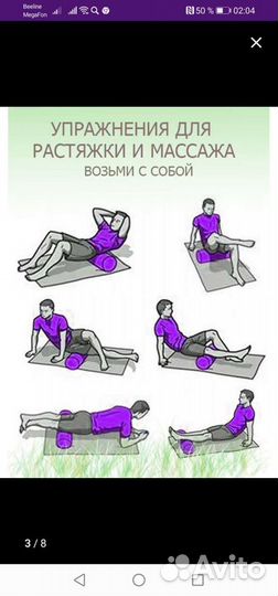 Валик-массажор