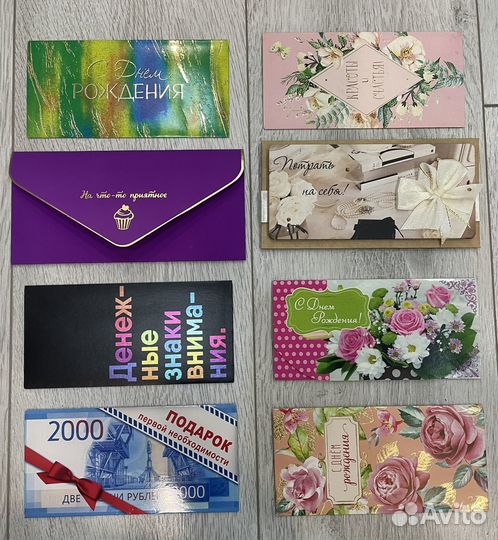 Подарочные конверты