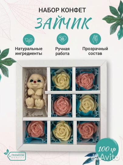 Сладкий набор 
