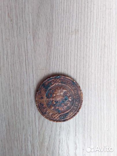 Монета 1916года медная