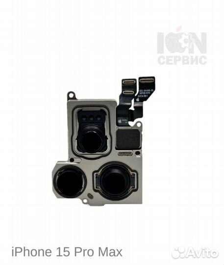 Камера основная 15 Pro Max