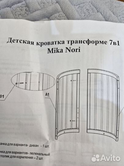 Детская кроватка трансформер 7 в 1