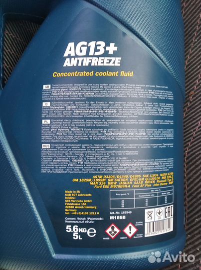 Антифриз концентрат Маннол AG13+