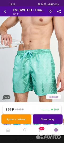 Шорты,плавки