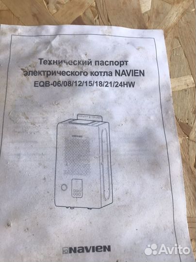 Водонагреватель