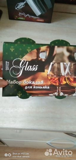 Бокалы для коньяка