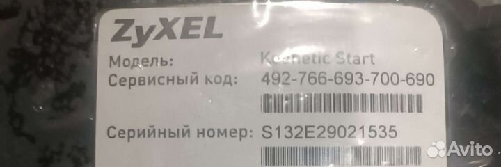 Роутер wi-fi Zuxel Keenetic Start