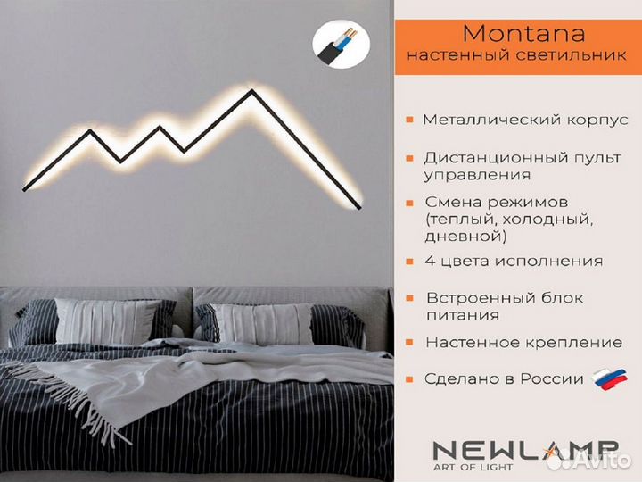 Светильник настенный Montana, черный, без вилки