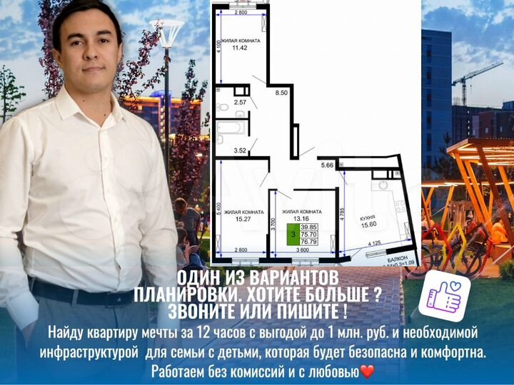 3-к. квартира, 76,4 м², 9/24 эт.