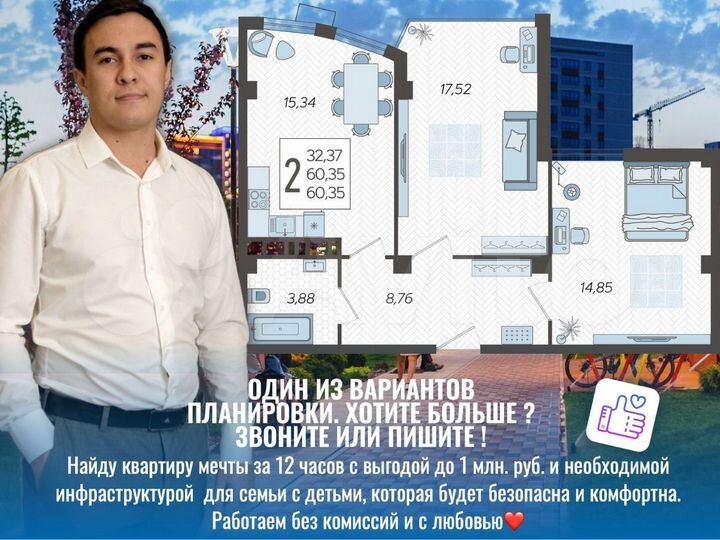 2-к. квартира, 60,4 м², 9/21 эт.