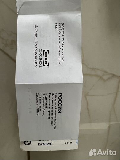 Крючки гардинные IKEA Риктиг