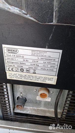 Льдогенераторы brema и Manitiwoc