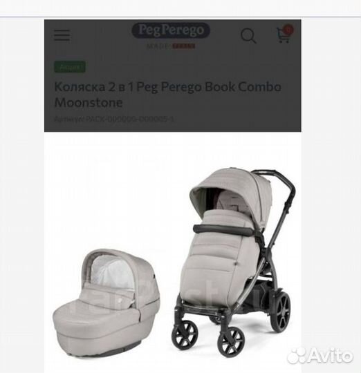 Итальянская коляска Pegperego