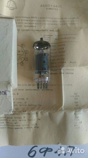 Радиолампы