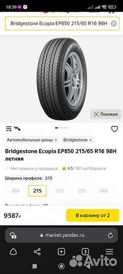 Bridgestone Ecopia EP850 215/65 R16