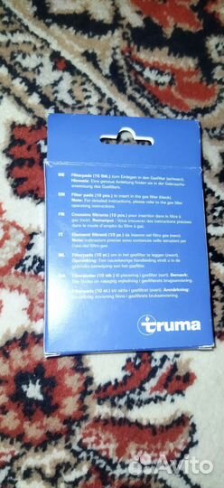 Картридж сменный для газового фильтра Truma 10шт