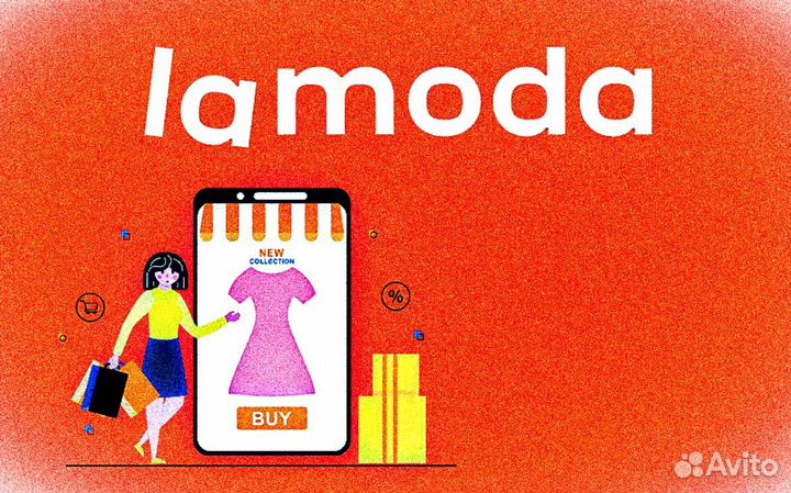 Скидка на ассортимент Lamoda moda ламода