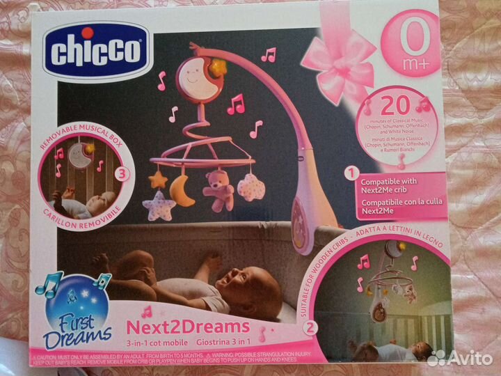 Игрушка мобиль на кровать