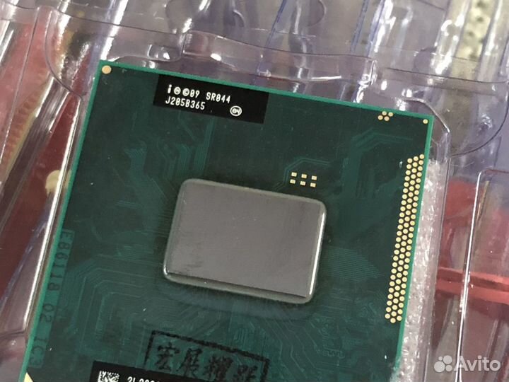 Intel core i5-2540m SR044