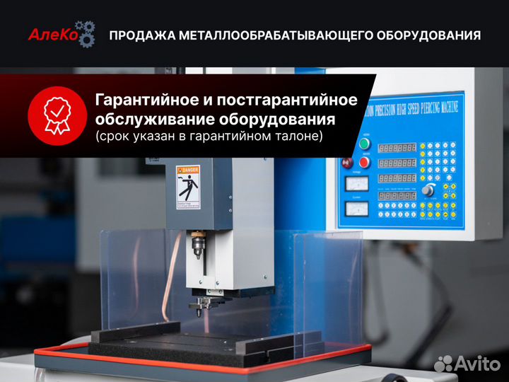 Электроэрозионный копировально-прошивной станок