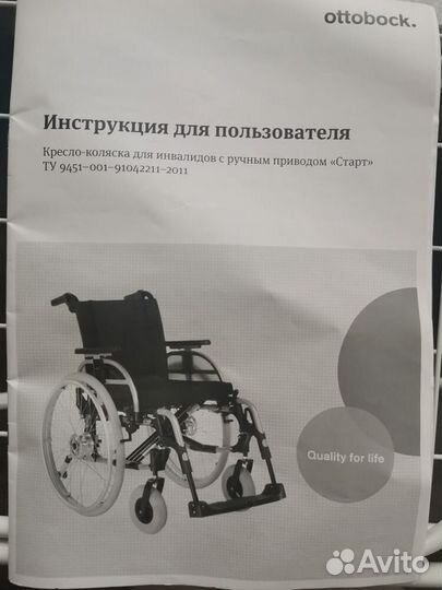 Кресло- коляска для инвалидов новая