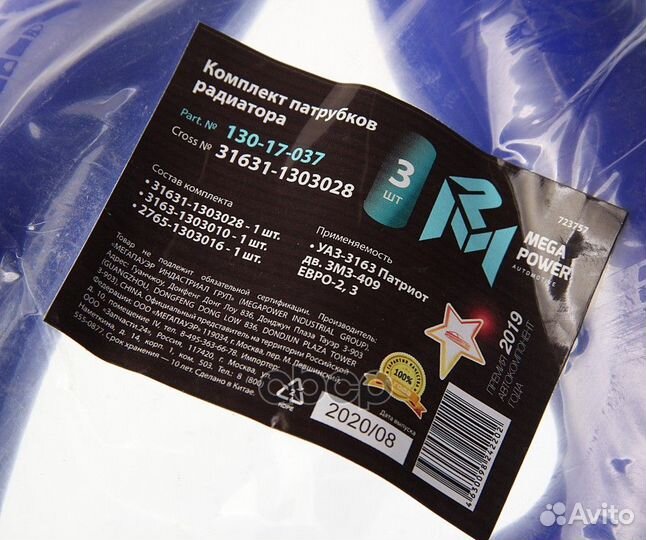 Патрубок УАЗ-3163 Патриот дв.змз-409 евро-2,3