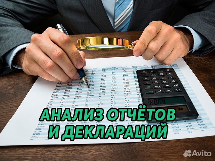 Налоговый юрист / возмещение 3 ндфл