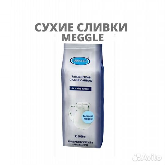 Сухое молоко Швейцарская крупка Аристократ