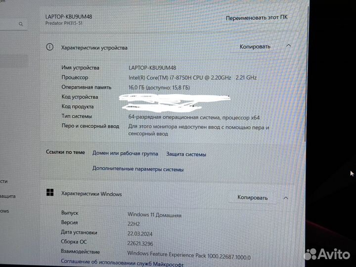 Игровой ноутбук Acer Predator