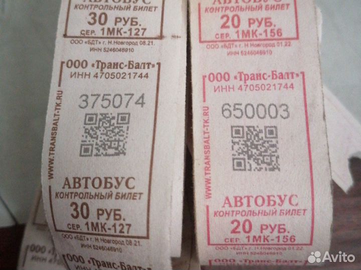 Проездной билет