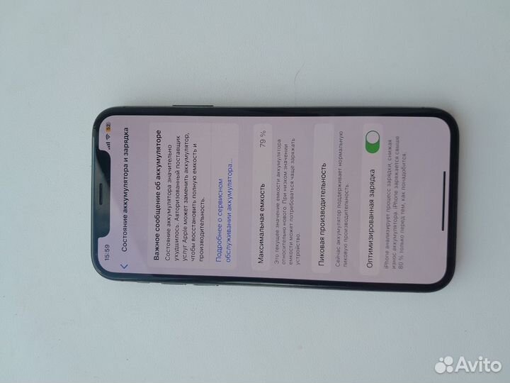 iPhone X, 256 ГБ