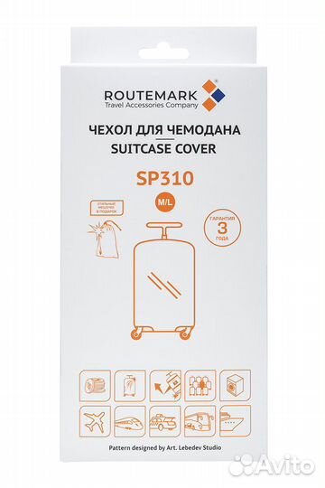 Чехол для чемодана «Зазеркалье-1» с паттерном Сту