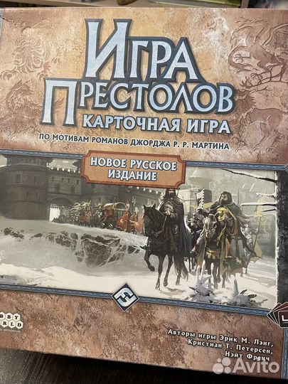 Настольная игра Игра престолов по книге