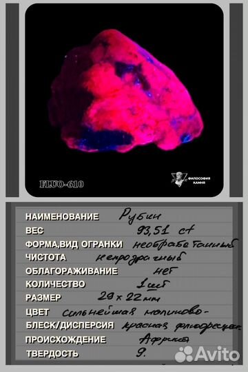 Люминесцентные минералы 3. Афганистан
