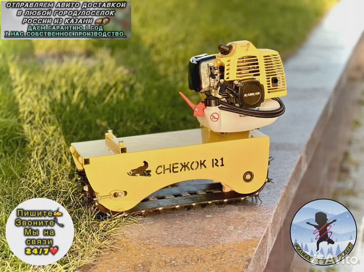 Модуль для снегоката