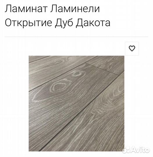 Ламинат 32 - 33 класс