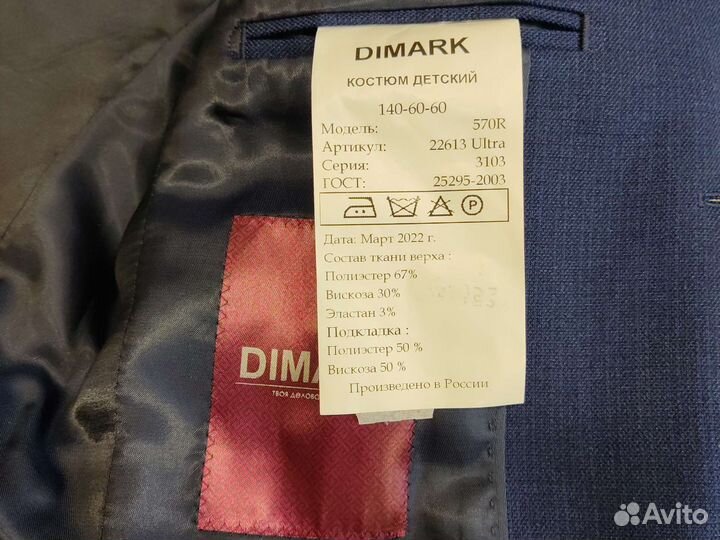 Школьный костюм для мальчика 140