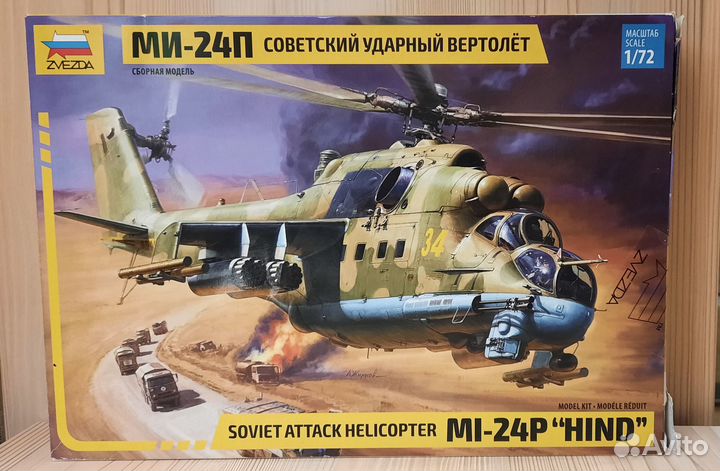 Новый набор для моделирования ми-24П