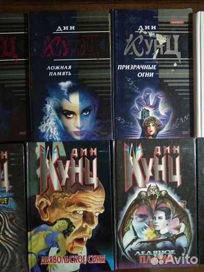 Книги Дина Кунца (10 шт)