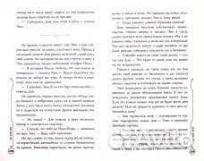 39 ключей Джу Уотсон 3 книги в одной 4, 5, 6 части