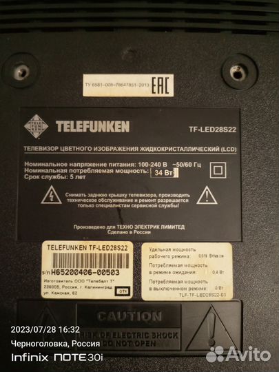 Запчасти для телевизора