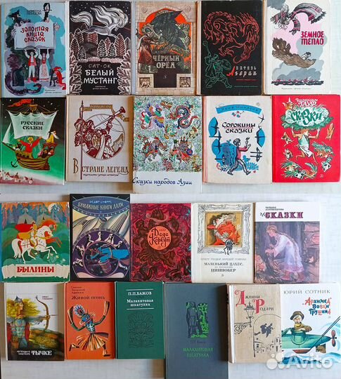 Очень много Детские книги СССР и РФ