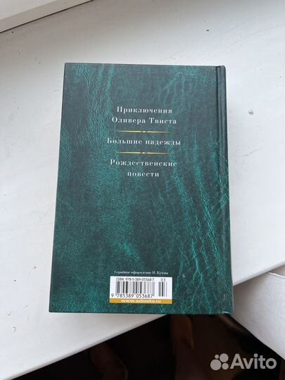 Ч. Диккенс Малое собрание сочинений