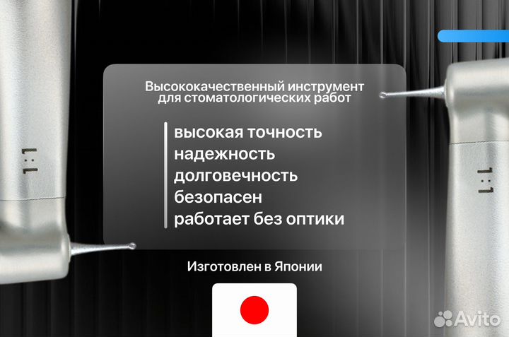 NSK Угловой наконечник серии S-Max M25