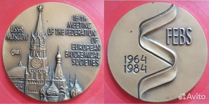 Настольные медали СССР. Мондвор