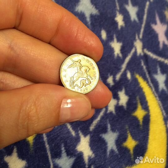 50 копеек 2010 года редкие