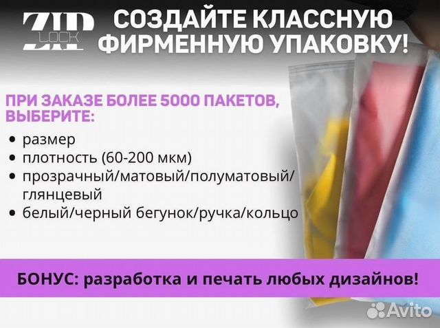 Пaкет c бегункoм для маркетплейсов 30 * 35оптом